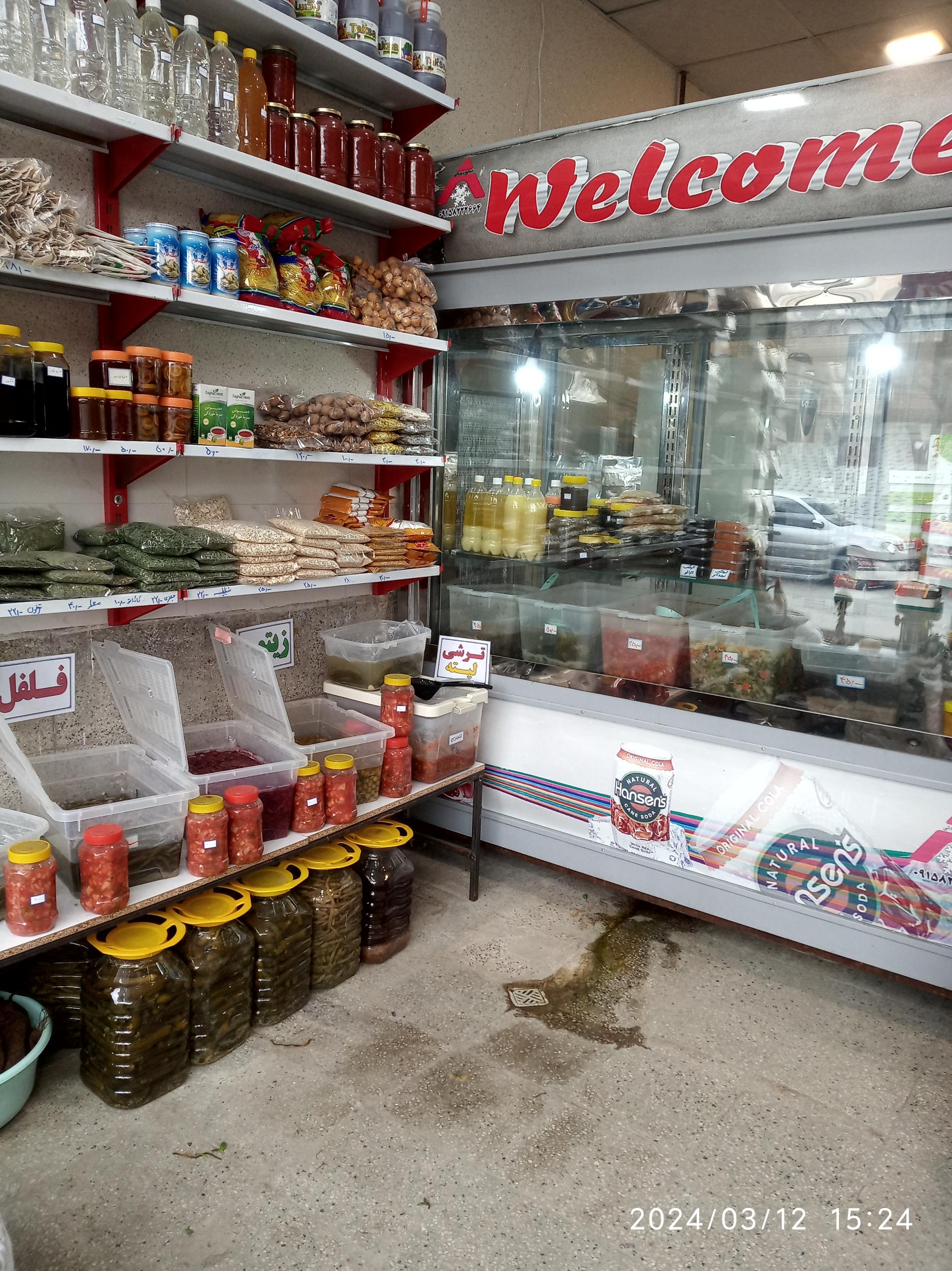 عکس سبزیجات آماده سرای ارگانیک گل گندم