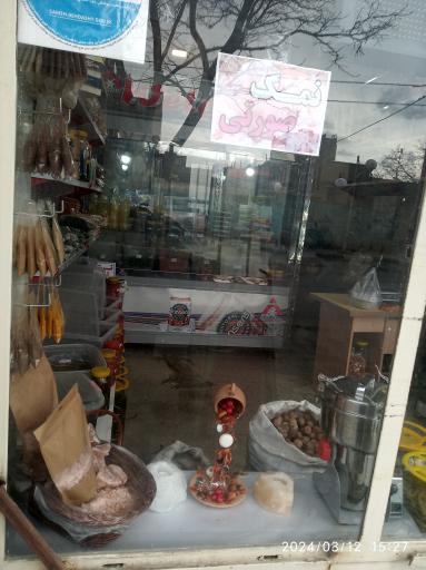 عکس سبزیجات آماده سرای ارگانیک گل گندم