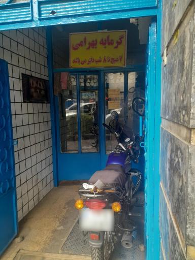 عکس گرمابه بهرامی