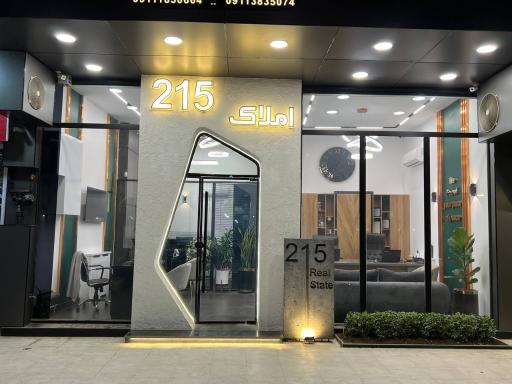 عکس املاک ۲۱۵