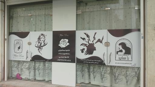 عکس سالن زیبایی رز سفید 