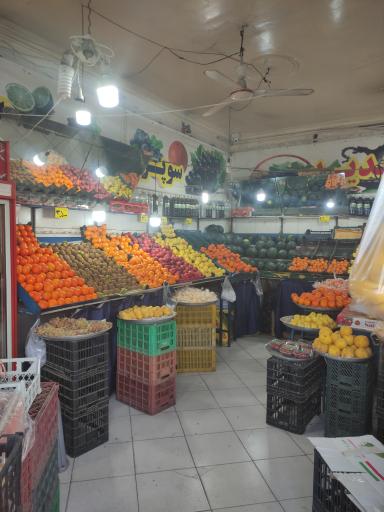 عکس سوپر میوه چهار فصل