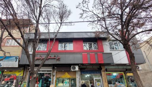 عکس مطب دکتر فرناز گلشائیان متخصص کودکان