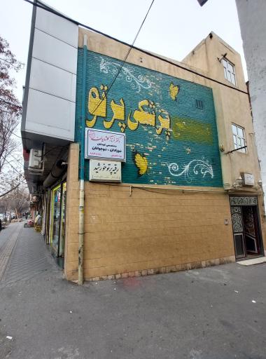 عکس مطب دکتر فرناز گلشائیان متخصص کودکان