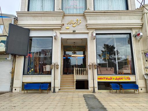 فروشگاه فرش و مبل سالار