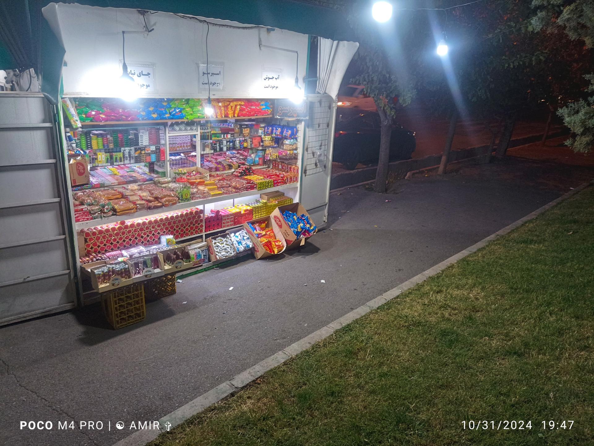 عکس دکه روزنامه