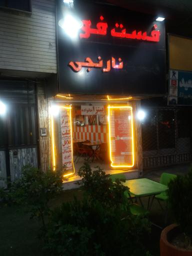 عکس فست فود نارنجی