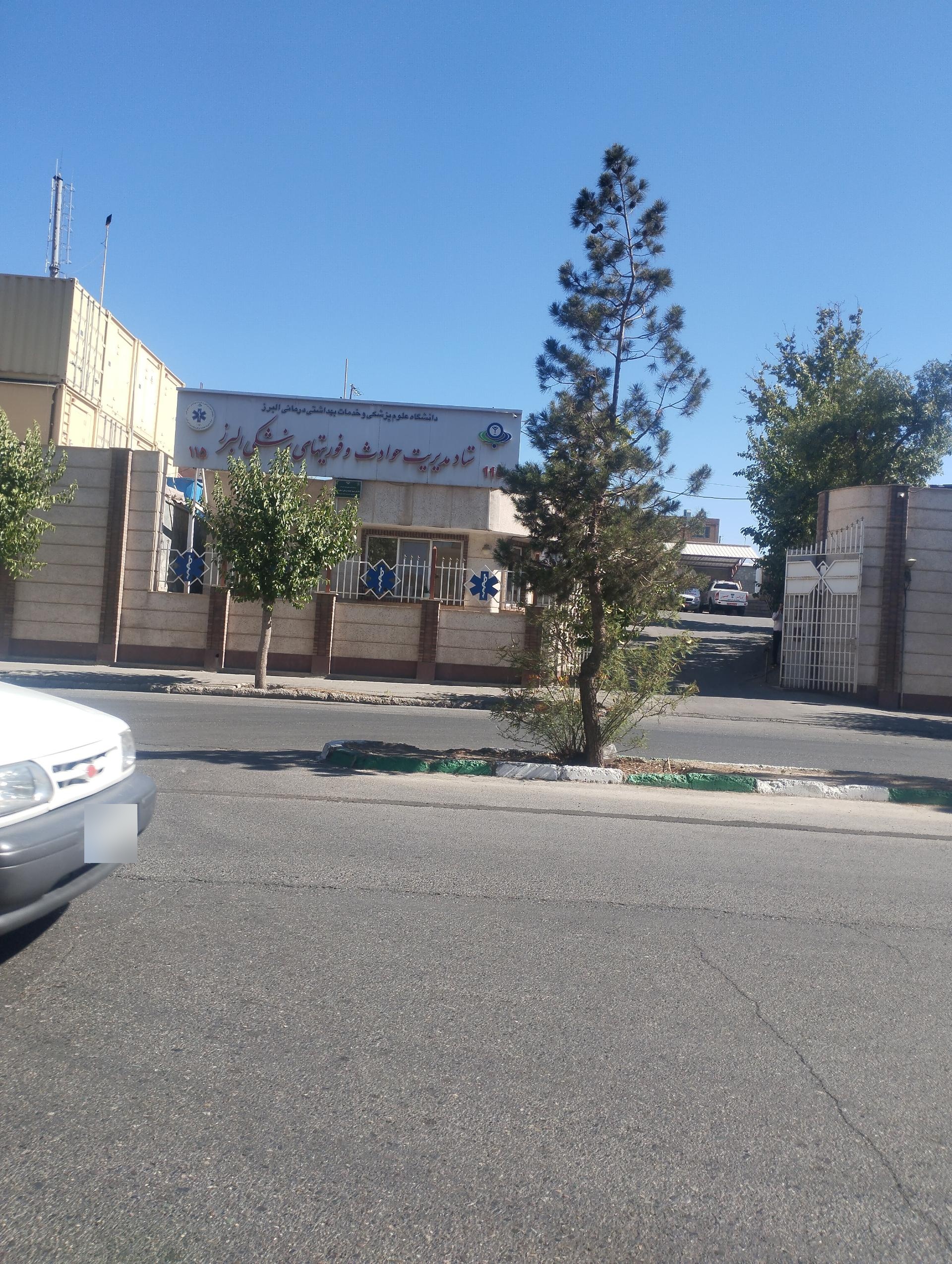 عکس اورژانس 115 باهنر