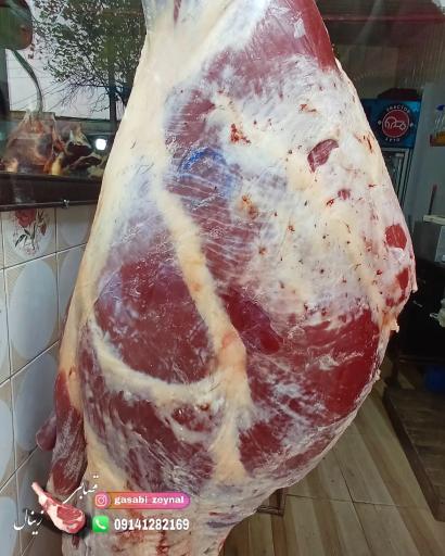 سوپر گوشت زینال