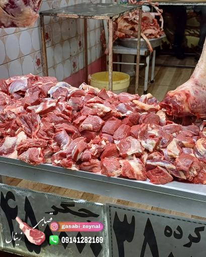 عکس سوپر گوشت زینال