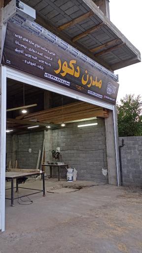 عکس کارگاه کابینت مدرن دکور 