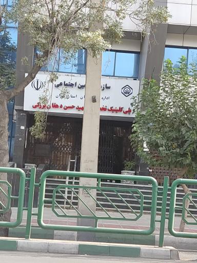 عکس سازمان تامین اجتماعی شعبه 6 تهران
