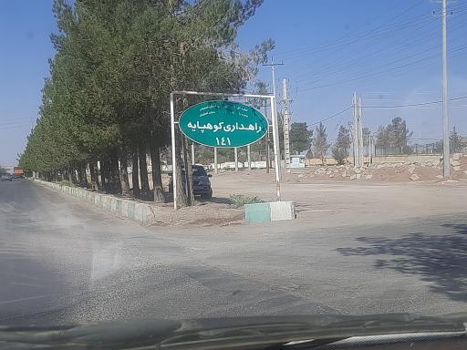 عکس اداره راه و ترابری