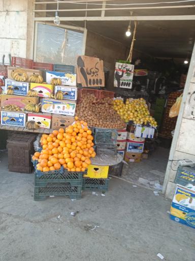 عکس میوه فروشی قیمت شکن