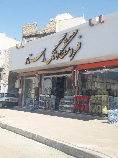 عکس فروشگاه تک استار 