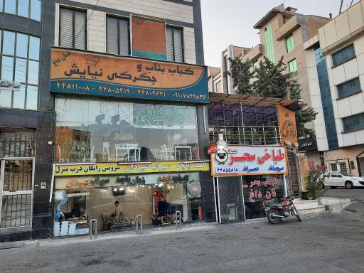 طباخی سحر
