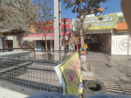 عکس تعویض روغنی دکتر تایر