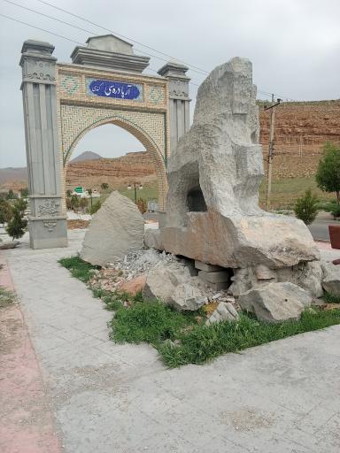 عکس آرپا دره سی