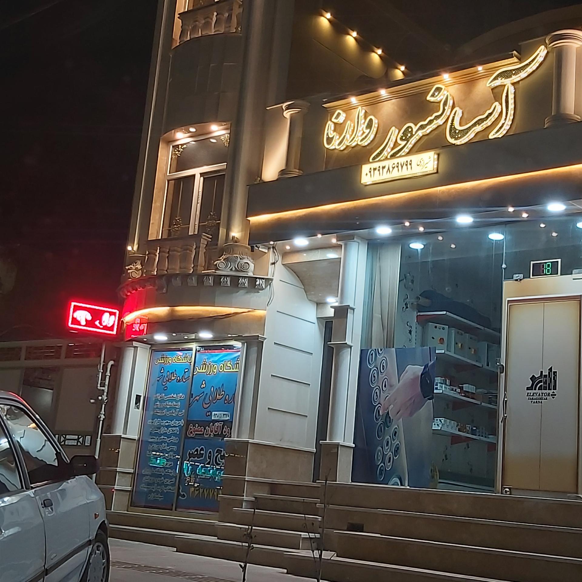 عکس آسانسور وارنا