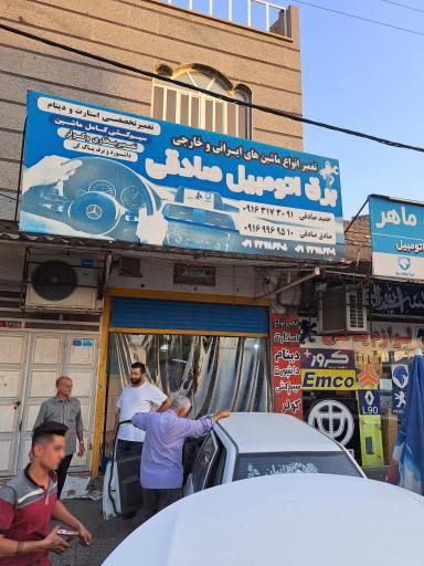 برق اتومبیل حمید صادقی