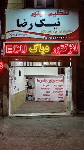 عکس تنظیم موتور نیک رضا