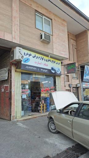 عکس امداد باطری جنتی