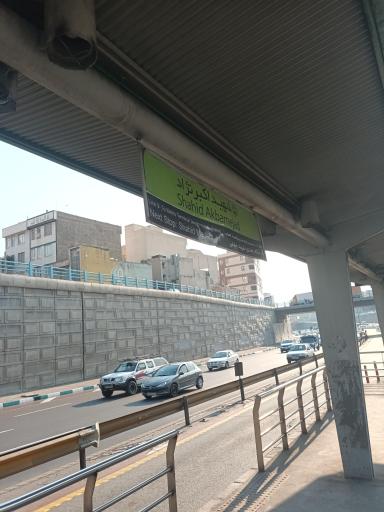 عکس اکبرنژاد