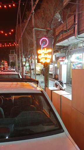 عکس پت شاپ بهزاد 