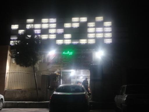 عکس بیمارستان سوانح آیت‌الله طالقانی