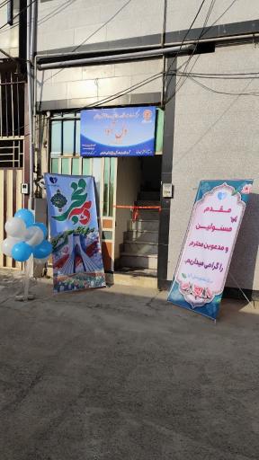 عکس مرکز مشاوره دل آوا 