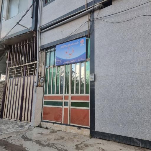 عکس مرکز مشاوره دل آوا 