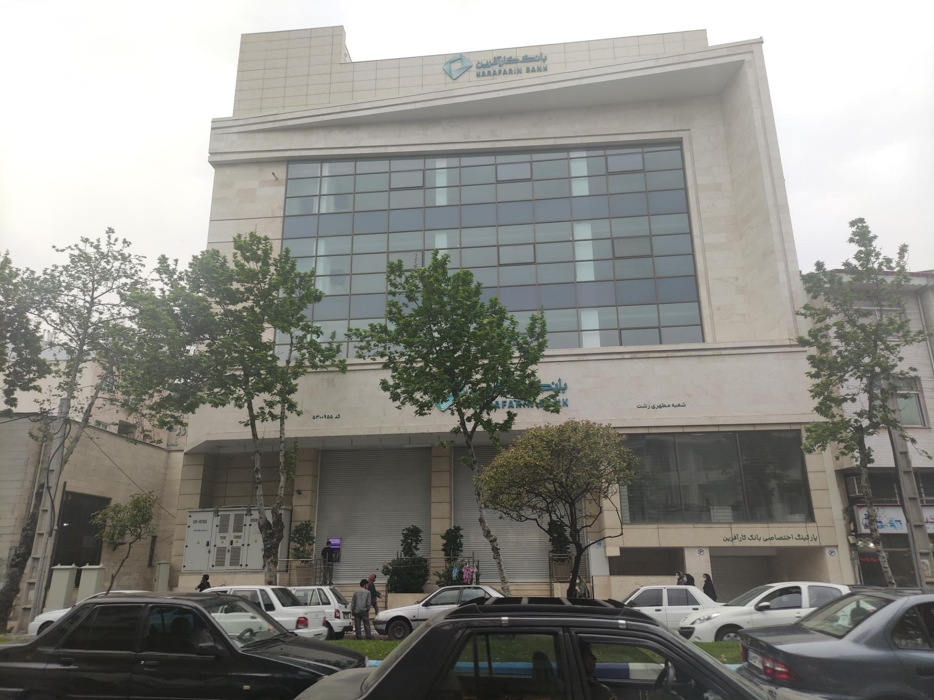 عکس بانک کار آفرین 