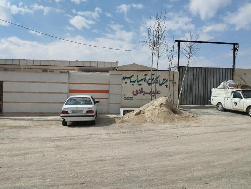 عکس پرس کارتن و آسیاب سبد علیمرادی 