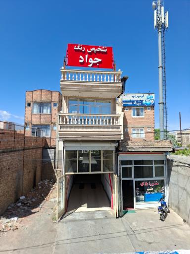 عکس تشخیص رنگ جواد