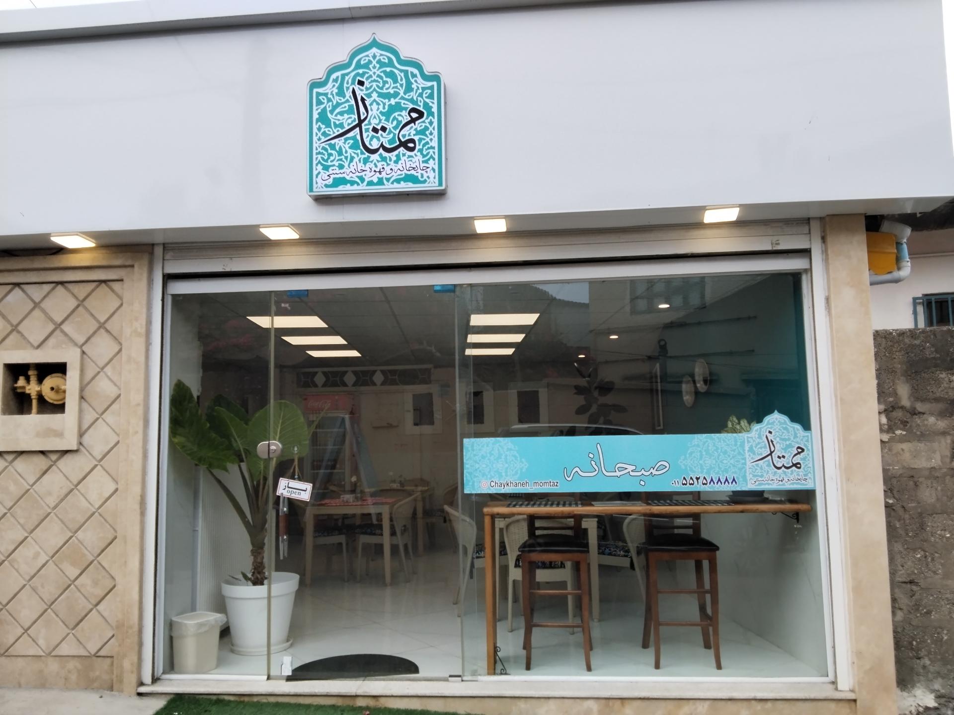 عکس صبحانه ممتاز