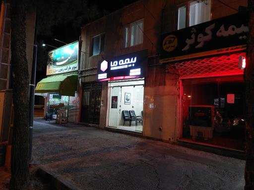 عکس بیمه ما نمایندگی شکوهی