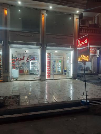 عکس مرغ فروشی پرطلایی 