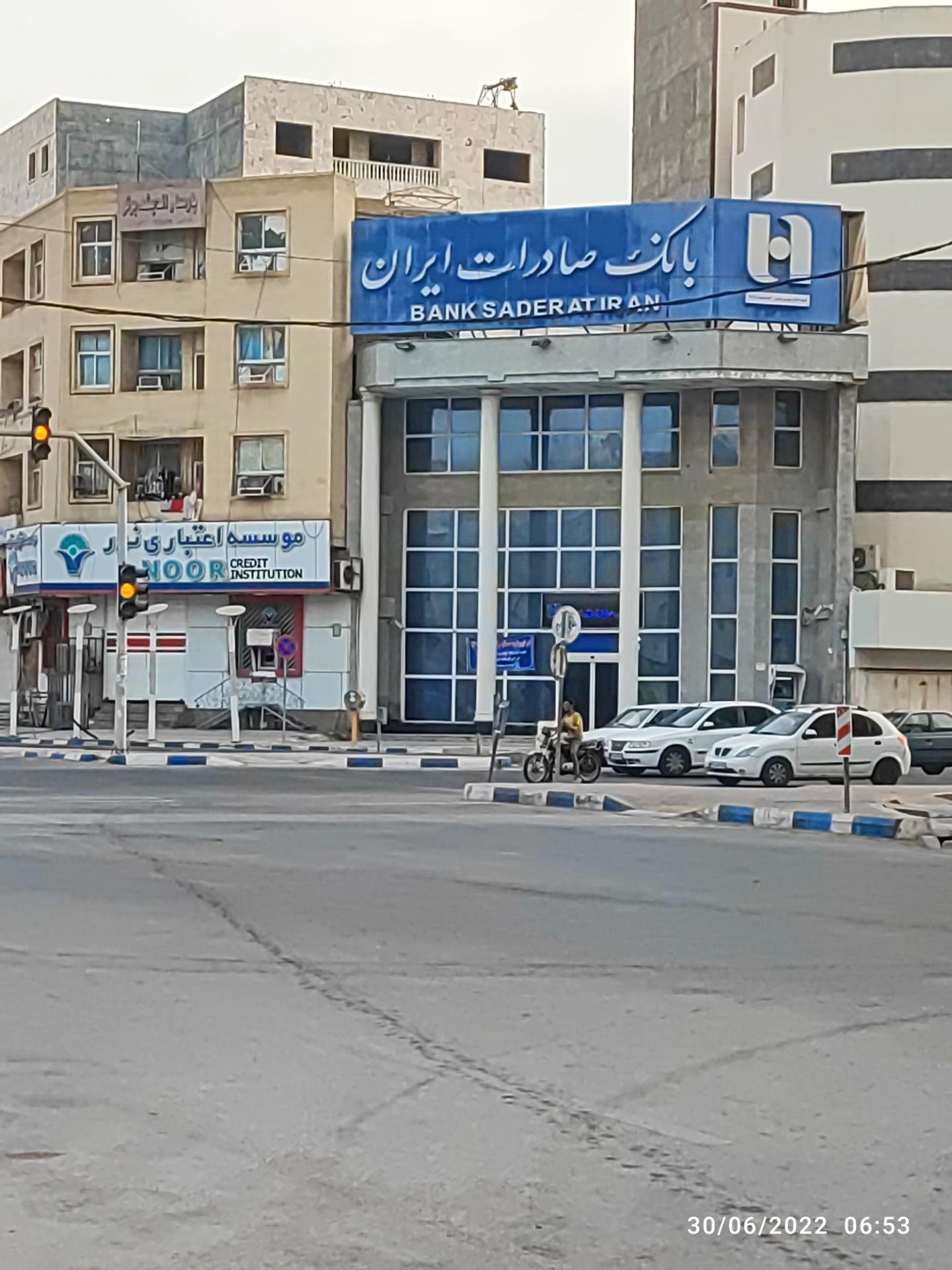 عکس بانک صادرات شعبه امام موسی صدر شعبه نظرآباد