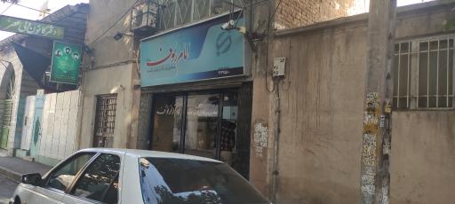 عکس صندوق پس انداز و قرض‌الحسنه امام الرئوف