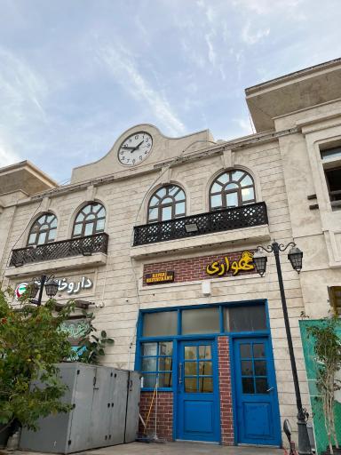 عکس رستوران هواری