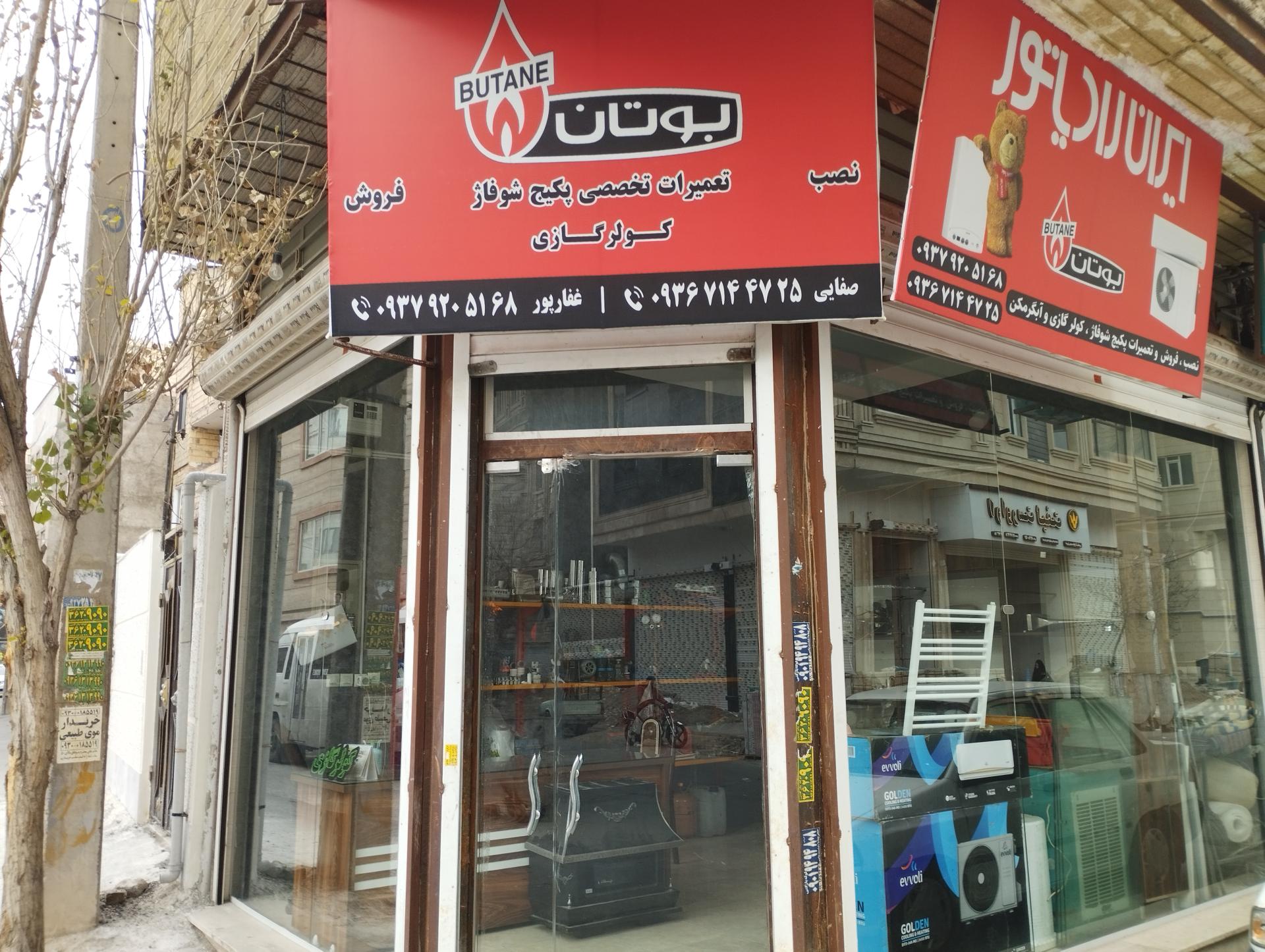 عکس تعمیرات تخصصی پکیج و کولر گازی