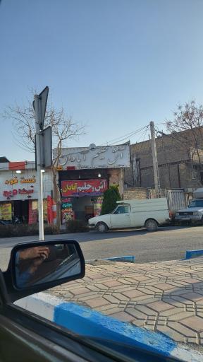 عکس آش و حلیم آبادان