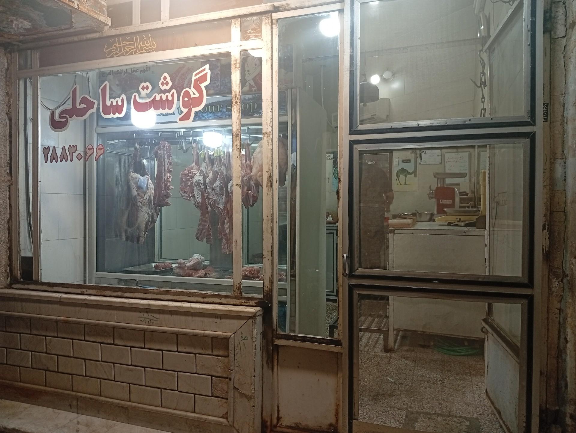 عکس سوپر گوشت ساحلی