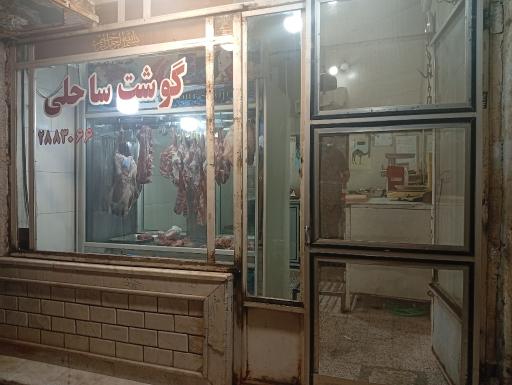 عکس سوپر گوشت محمد جعفری
