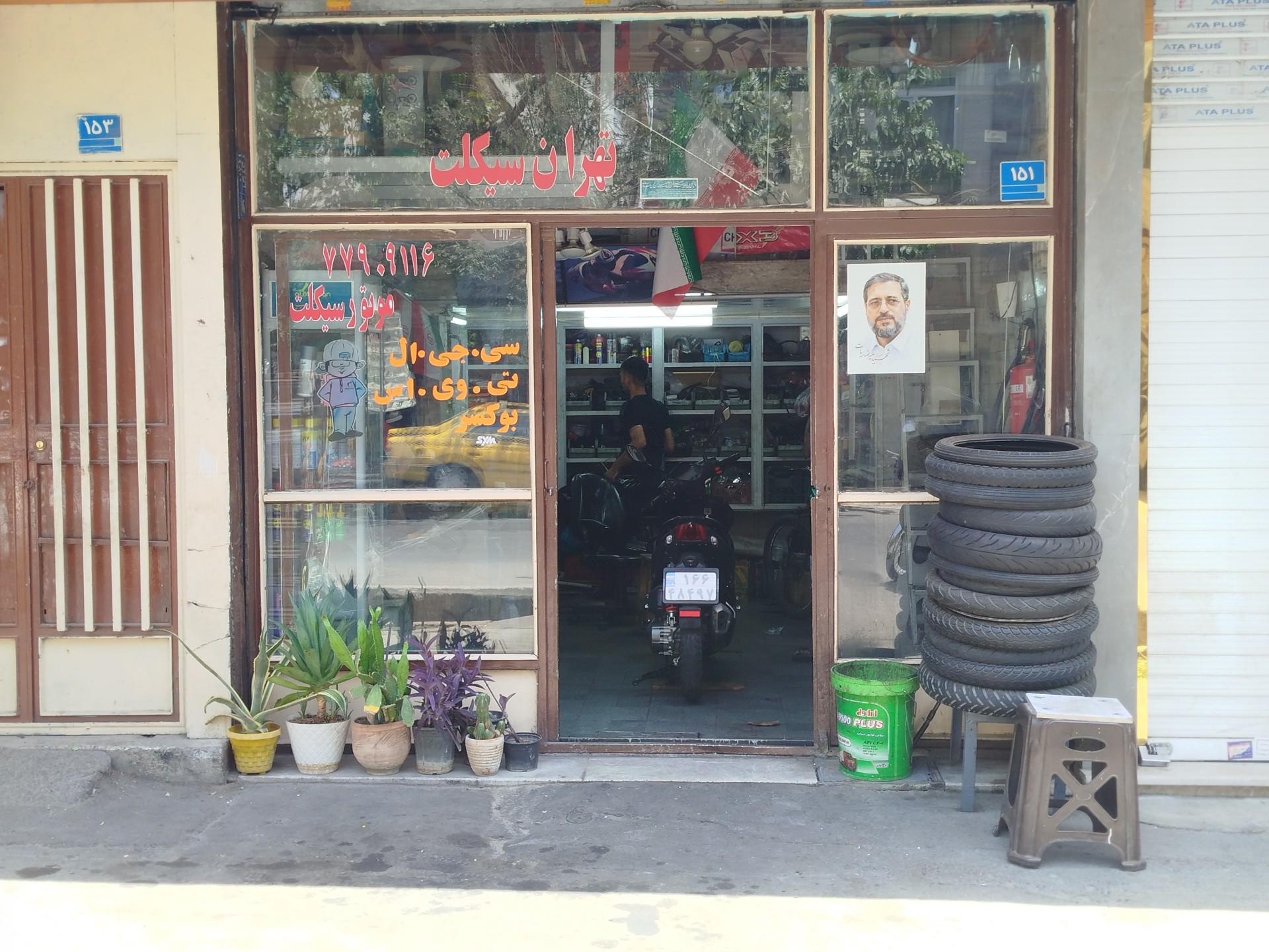 عکس تهران سیکلت