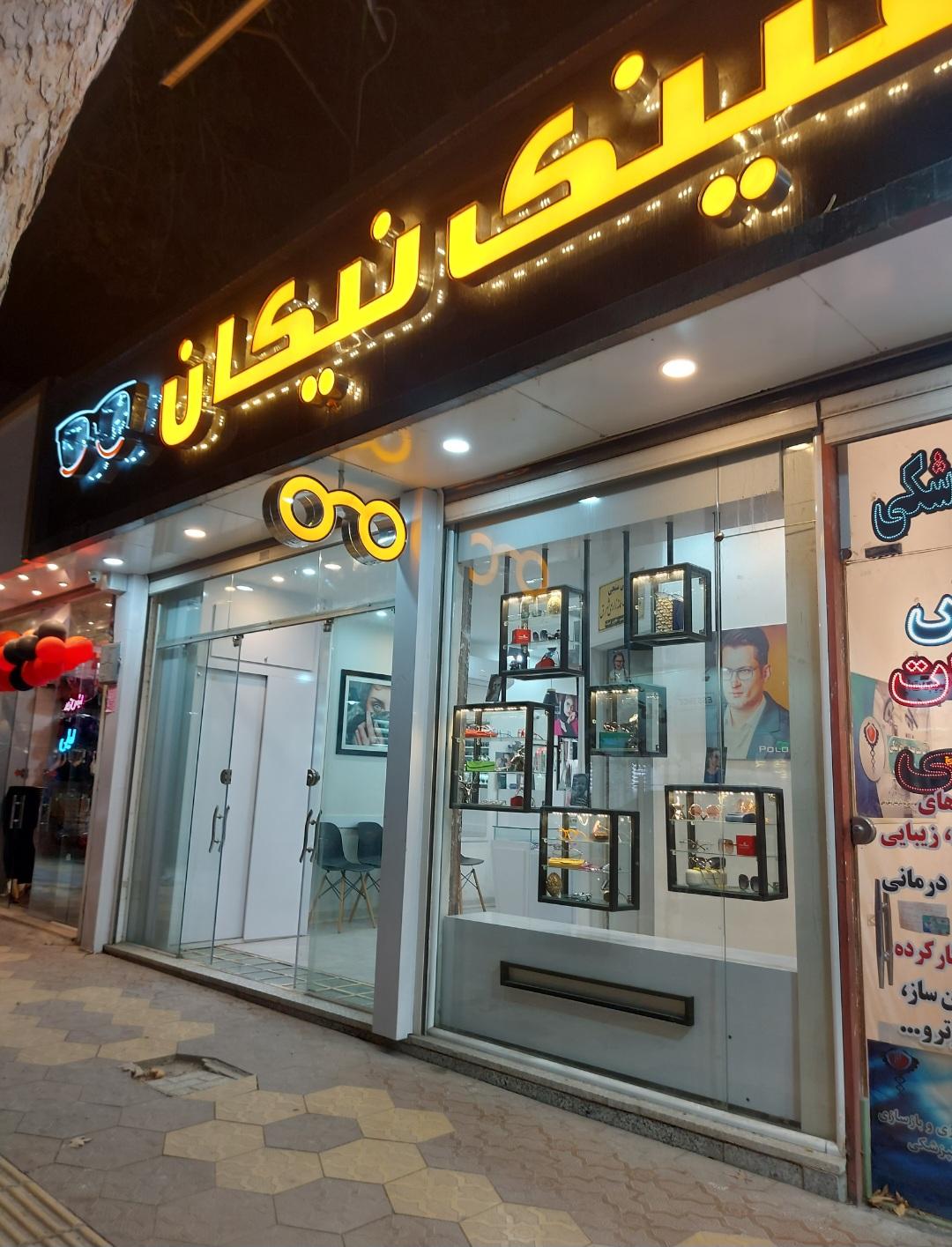 عکس عینک نیکان