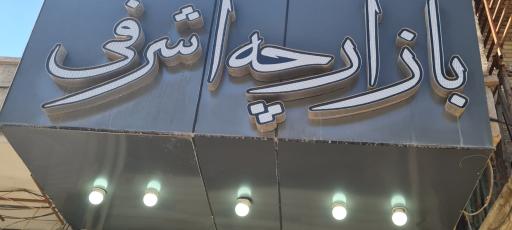 عکس کفش مردانه چرم تبریز شهدادی