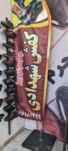 عکس کفش مردانه چرم تبریز شهدادی