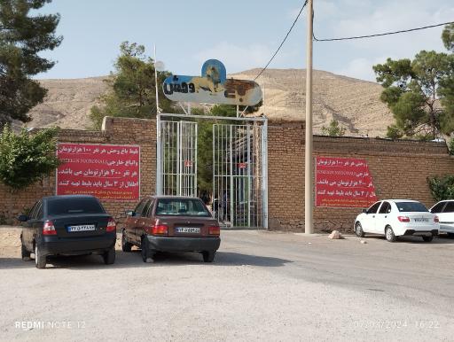 عکس باغ وحش شیراز