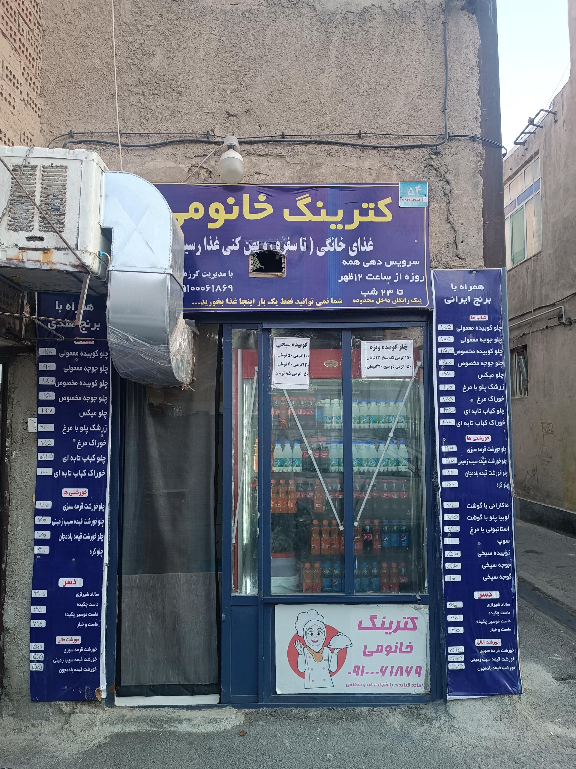 عکس کترینگ خانومی